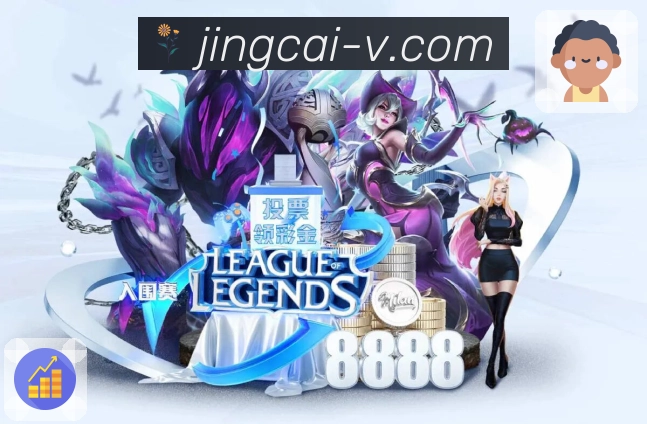 公信力铸就荣光